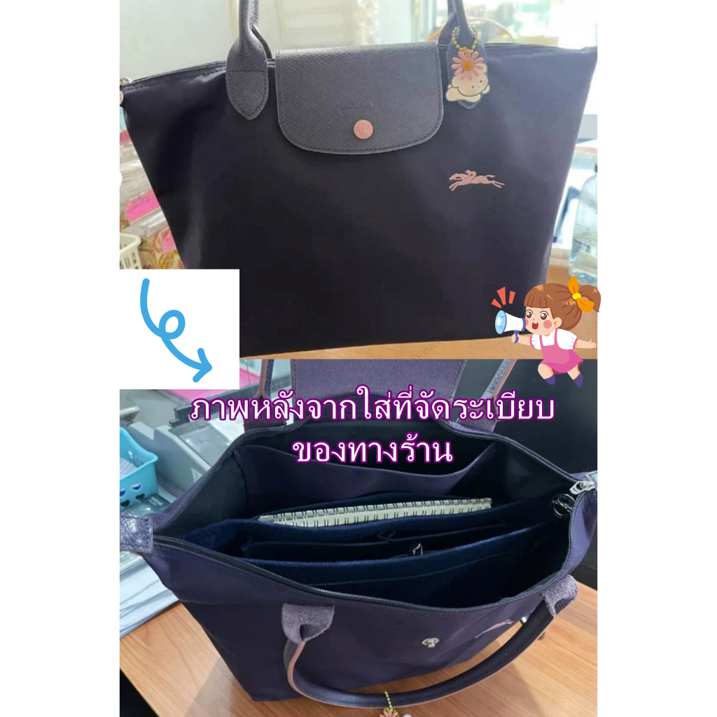 กระเป๋าจัดระเบียบ Felt Liner Bag for Longchamp แบบพกพา ปรับปรุงพื้นที่ กระเป๋าเครื่องสําอาง
