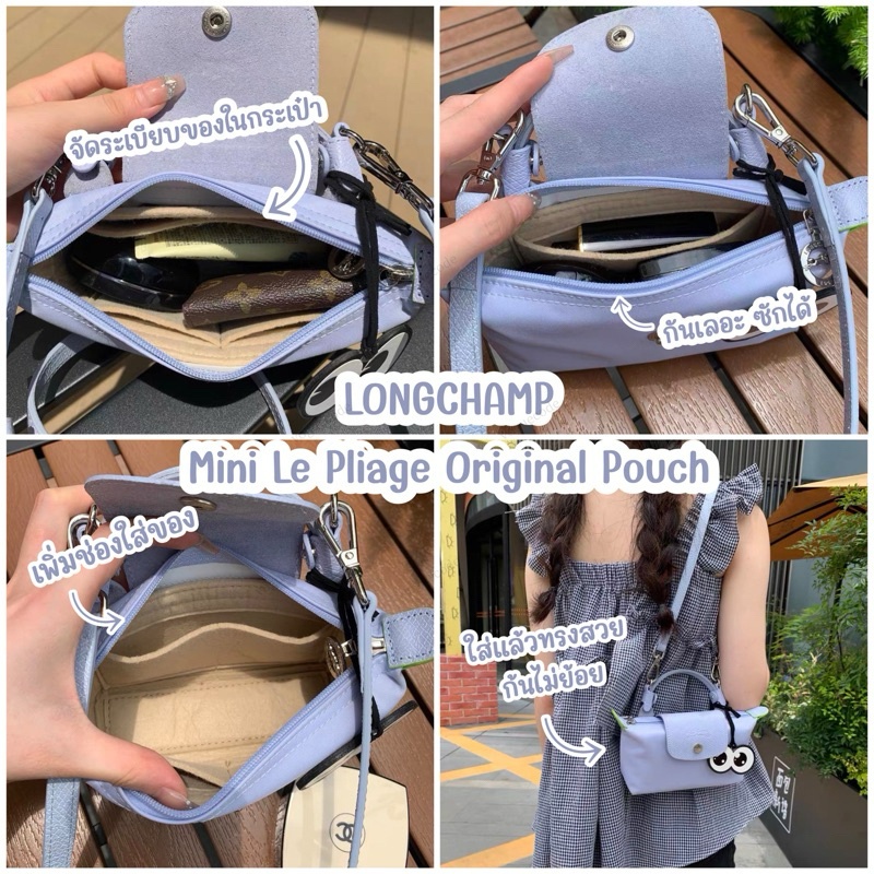 กระเป๋าจัดระเบียบ Felt Liner Bag for Longchamp แบบพกพา ปรับปรุงพื้นที่ กระเป๋าเครื่องสําอาง