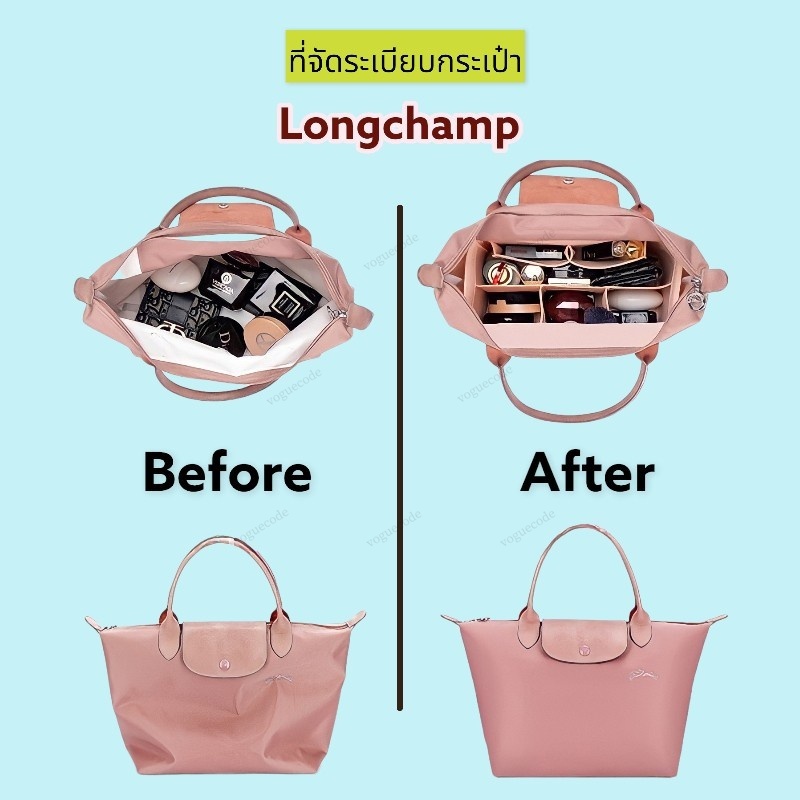กระเป๋าจัดระเบียบ Felt Liner Bag for Longchamp แบบพกพา ปรับปรุงพื้นที่ กระเป๋าเครื่องสําอาง