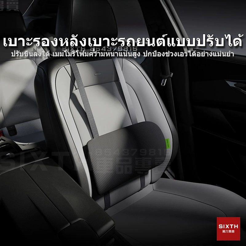 เบาะรองหลังรถยนต์ หมอนรองหลัง รถยนต์ หมอนรองหลังรถบรรทุก เบาะรองหลังรถยนต์ พนักพิงรถ อุปกรณ์พยุงเอว แผ่นรองเอวอัจฉริยะ เบาะรองหลังอุปกรณ์ป้องกันหลังเอว หมอนรองค