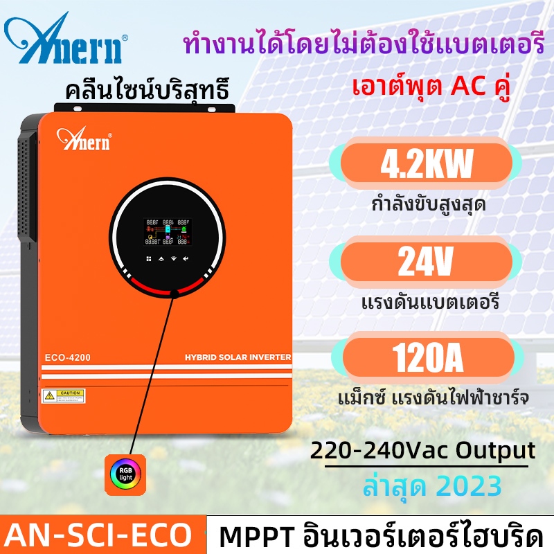 Anern 4.2KW Hybrid Inverter Pure Sine Wave MPPT Solar Inverter Hybrid Inverter 24V off grid Inverter