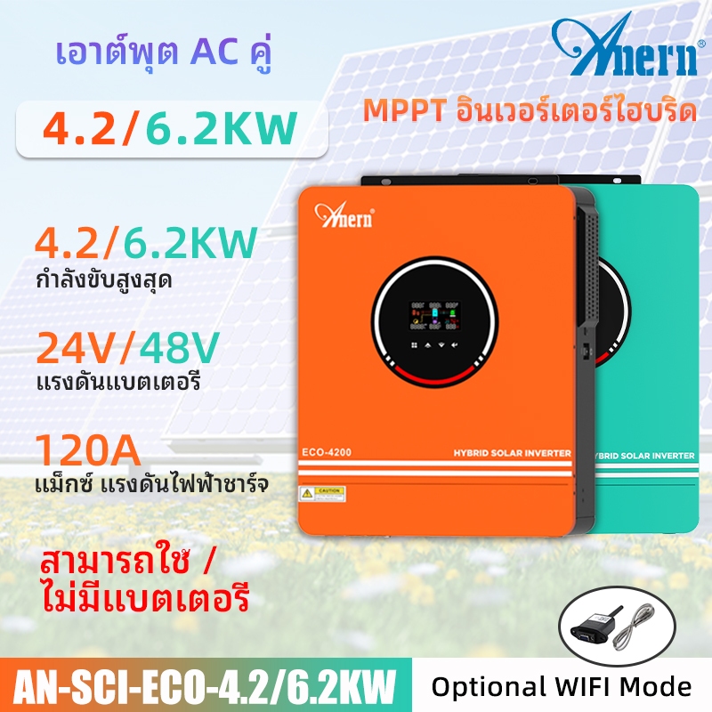 Anern 1600W 3000W 4200W 6200W Mppt Hybrid อินเวอร์เตอร์ Off Grid Inverter Pure Sine Wave 12 V 24 V 4