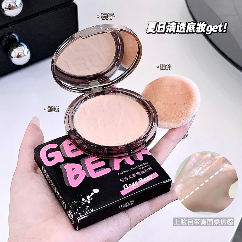 Setting Pressed Powder 10g GEGE BEAR Light Thin Lasting Oil Control Matte Lighten Skin Loose Powder GX2051