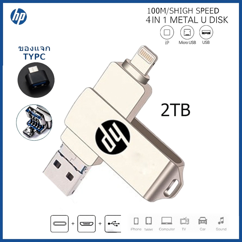 Hp OTG แฟลชไดรฟ์โลหะ USB3.0 4 in 1  กันน้ํา ความเร็วสูง 2TB/1TB U Disk Pendrive สําหรับ iPhone อุปกรณ์จัดเก็บข้อมูลภายนอก flashdrive 3 in 1