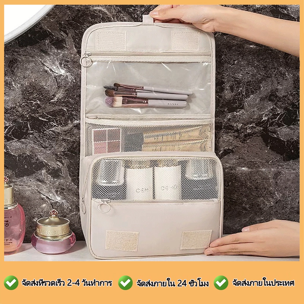 Make Up Bag กระเป๋าเก็บของแบบแขวนเครื่องสําอางกันน้ํากระเป๋าเดินทางขนาดใหญ่
