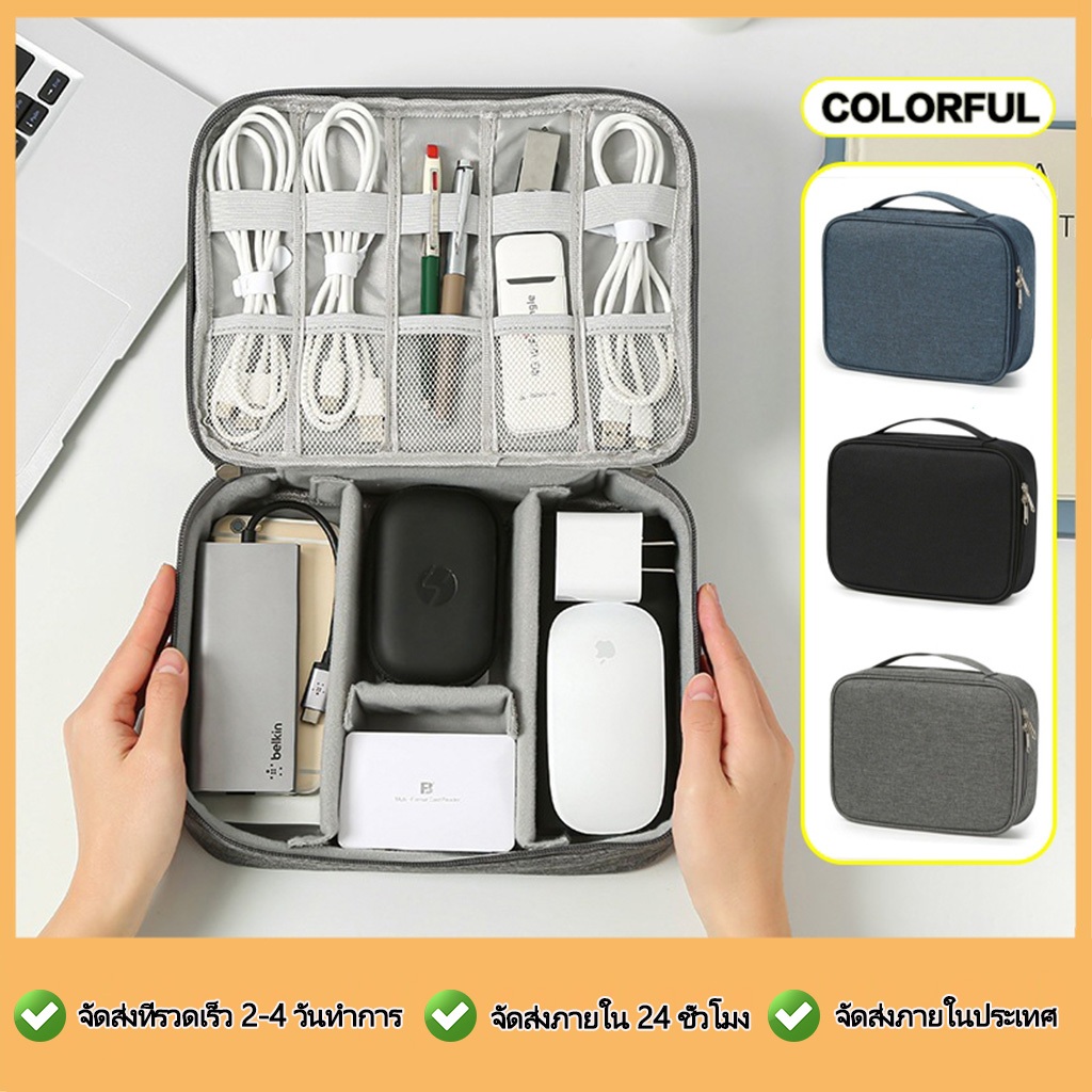 กระเป๋าจัดระเบียบแบบพกพา Travel Gadget กระเป๋า Travel Adaptors กระเป๋าสาย USB