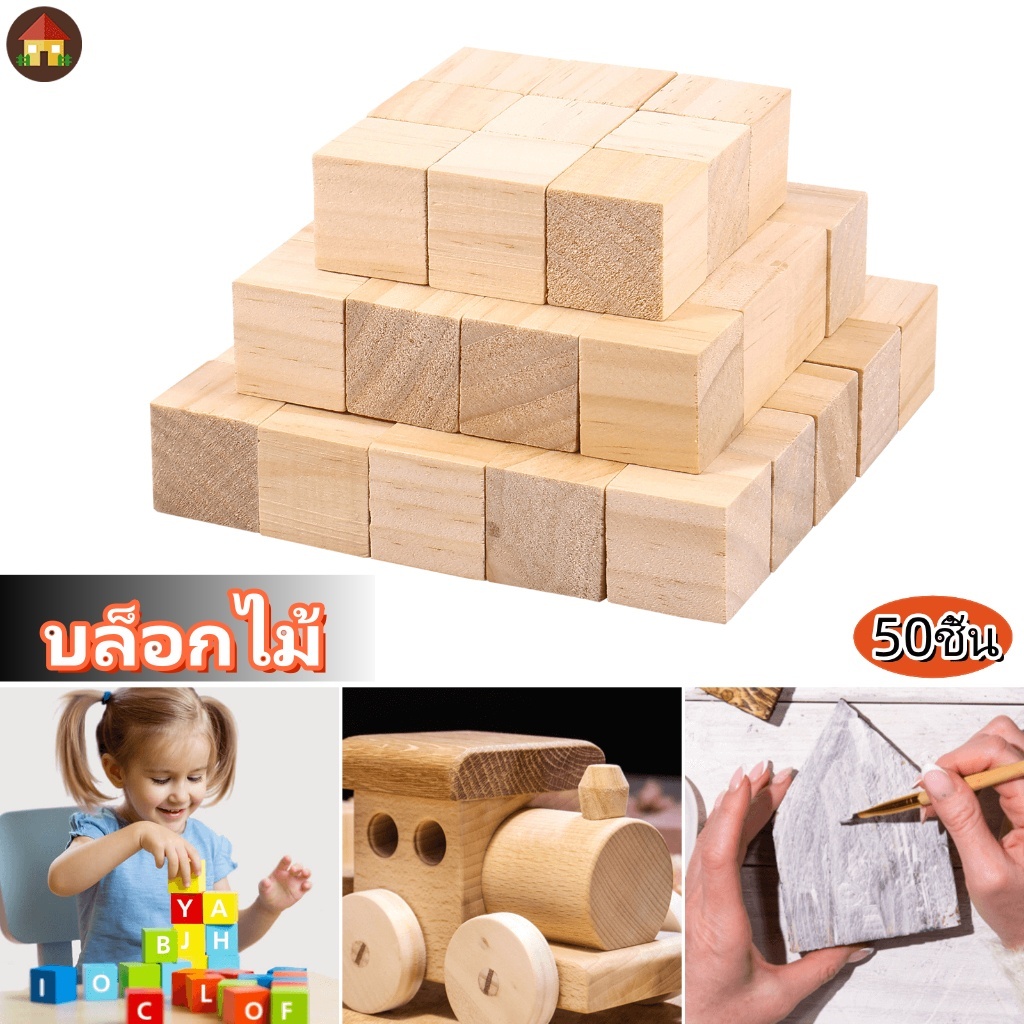บล็อกไม้สน 1 นิ้ว ยังไม่เสร็จ ทรงสี่เหลี่ยม สําหรับงานฝีมือ 50/100/250 ชิ้น บล็อกตัวต่อไม้ธรรมชาติ