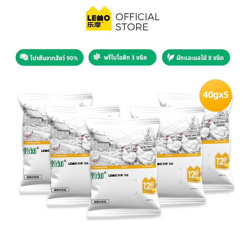 LEMO zhenzhi ขนาดตัวอย่าง 200g เนื้อสดอบเต็มราคา ลูกแมวดูแลลำไส้ และอาหารแมวโตเต็มวัย