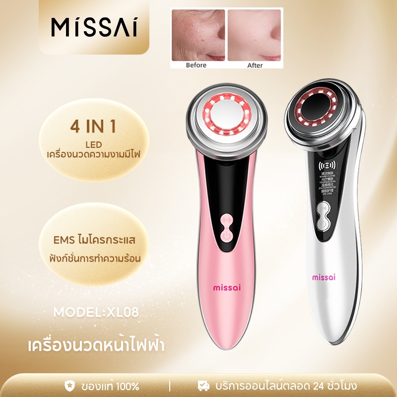 Missai เครื่องนวดกระชับหน้าอัลตราโซนิก ยกกระชับใบหน้า และดวงตา ผลักครีม กระชับรูขมขน XL08