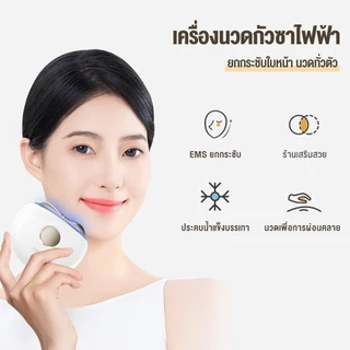 ANLAN เครื่องนวดกัวซาไฟฟ้า ยกกระชับหน้า ร้อน/เย็น/สั่นสะเทือน ขูดหน้าไฟฟ้า บำบัดผิวช่วยขับพิษทั่วร่างกาย gua sha device