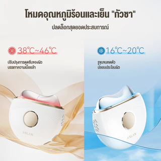 ANLAN เครื่องนวดกัวซาไฟฟ้า ยกกระชับหน้า ร้อน/เย็น/สั่นสะเทือน ขูดหน้าไฟฟ้า บำบัดผิวช่วยขับพิษทั่วร่างกาย gua sha device
