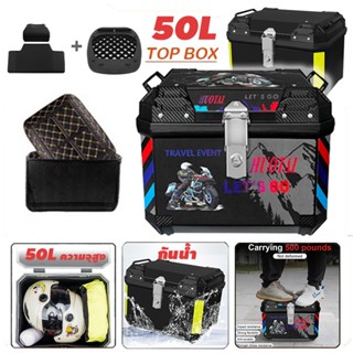 กล่องเก็บของในรถรถจักรยานยนต์ กล่องอลูมิเนียมอัลลอยด์ 50 ลิต…
