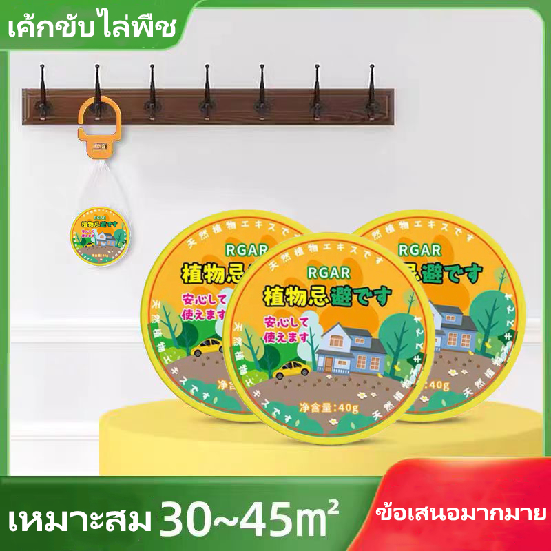 JASMEEN 10 ปีที่ไม่มีตุ๊กแก ไล่จิ้งจก ยากำจัดจิ้งจก ไล่ตุ๊กแกถาวร กำจัดจิ้งจก ยาไล่จิ้งจก ปลอดภัยต่อคน ไล่จิ้งจก ไล่ตุ๊กแก40g