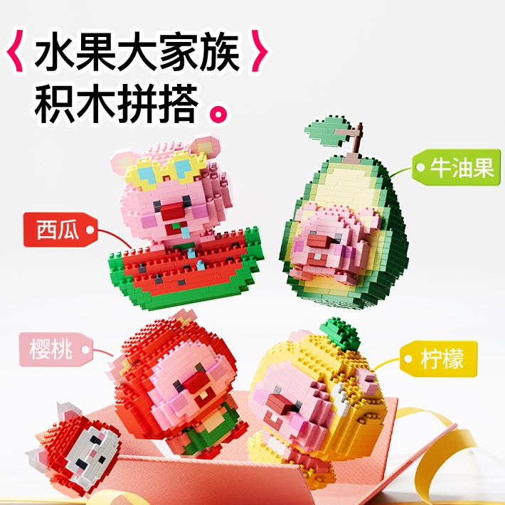 ผลไม้การ์ตูน Little Beaver Series Building Block ของเล่นของขวัญ ราคาถูก Shopee Lazada