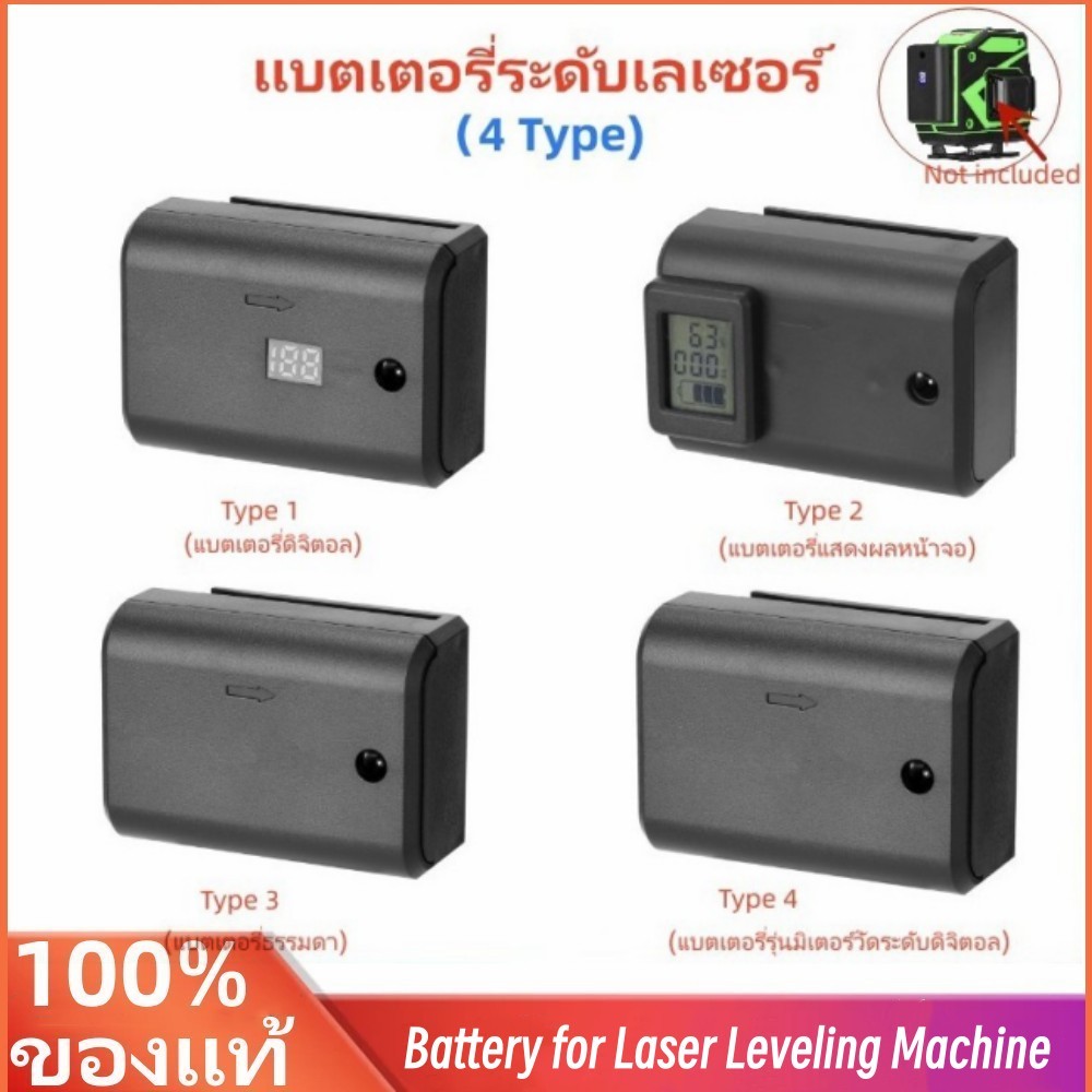 จัดส่งที่รวดเร็ว 3.7V 1200mAh แบตเตอรี่ระดับเลเซอร์ Laser Level Battery Rechargeable Battery
