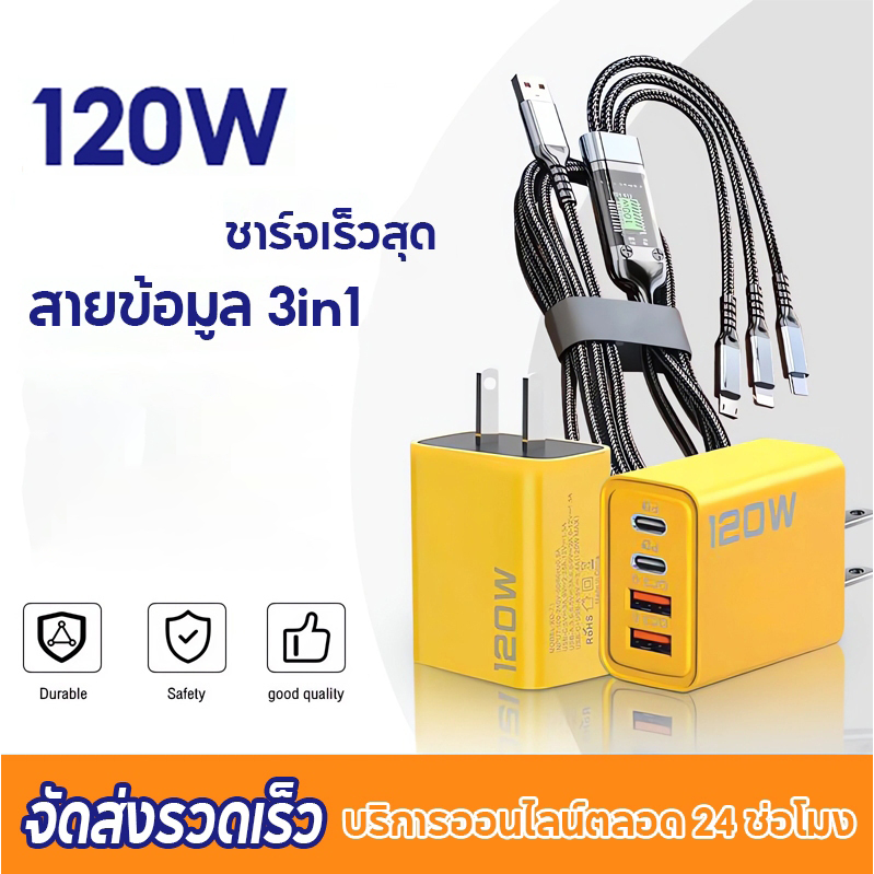 สายชาร์จเร็ว 3-in-1 หัวชาร์จ 120W USB to Type C Micro IOS 1.2 ม. อเนกประสงค์ เหมาะสำหรับแล็ปท็อป แท็บเล็ต และโทรศัพท์มือถือ