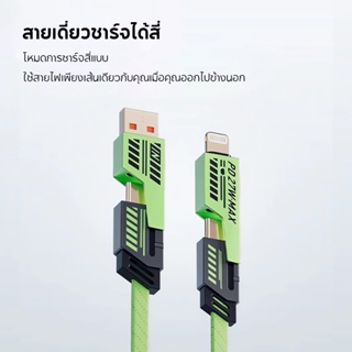 สายชาร์จเร็ว 4 in 1 Mech สาย USB Type C สำหรับสายชาร์จ Micro USB C Charger