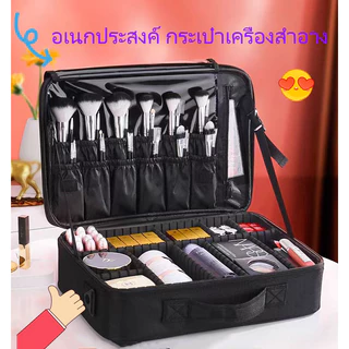 กระเป๋าแต่งหน้า พาร์ทิชันปรับได้ ผ้า Oxford ความจุขนาดใหญ่แบบพกพา กระเป๋าใส่เครื่องสำอางค์แ