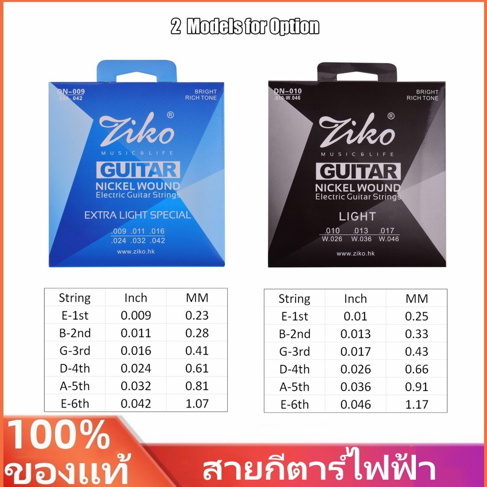 จัดส่งที่รวดเร็ว ZIKO DN-010 DN-009 สายกีตาร์ไฟฟ้า ครบชุด 6 สาย