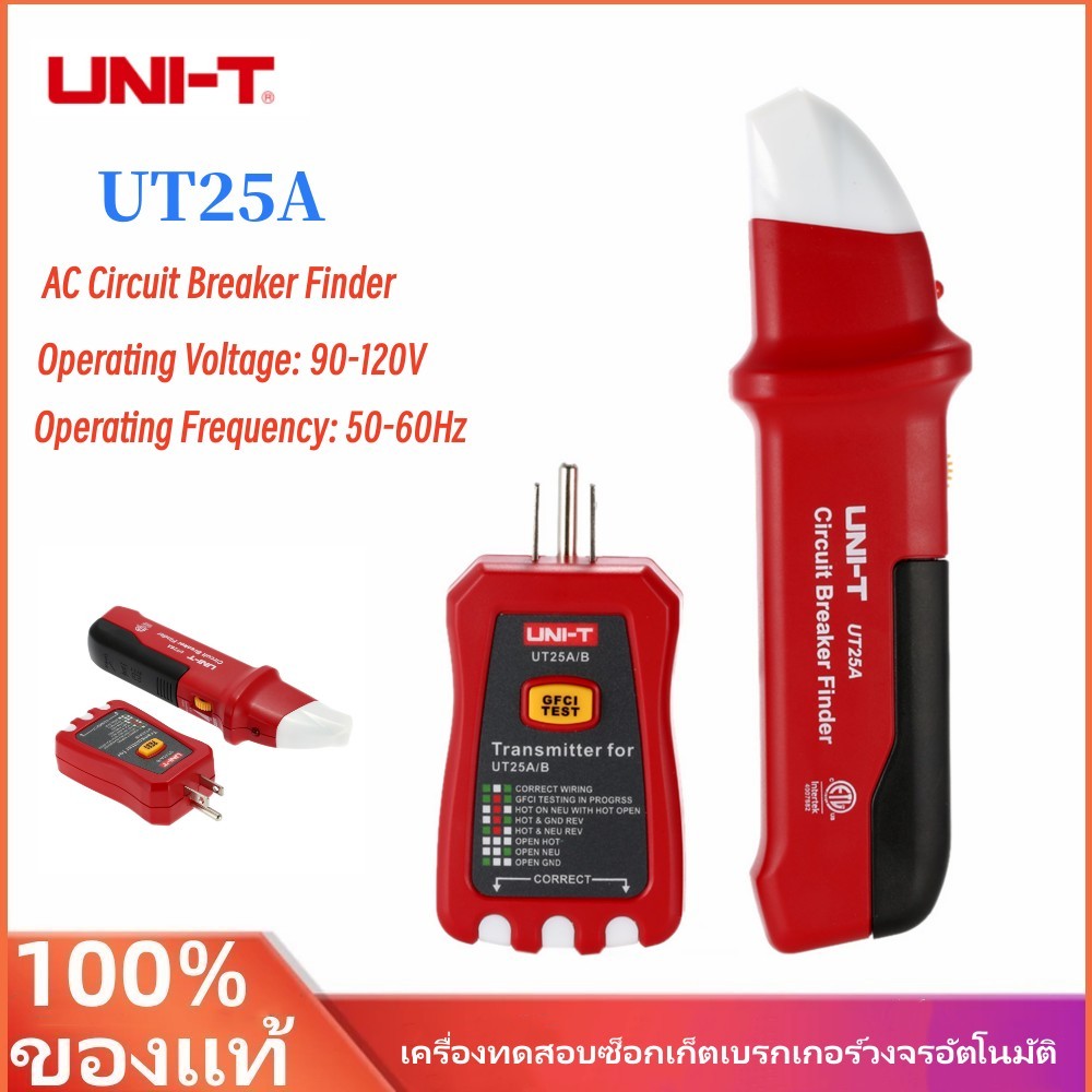 💥จัดส่งที่รวดเร็ว 🚚 UNI-T UT25A UT25A/B เครื่องทดสอบซ็อกเก็ตเบรกเกอร์วงจรอัตโนมัติ พร้อมไฟแสดงสถานะ 