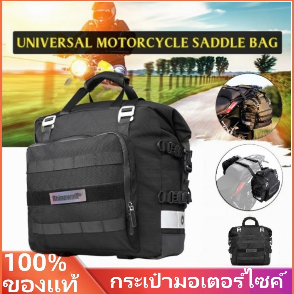 พร้อมส่งจากไทย กระเป๋ามอเตอร์ไซค์ กันน้ํา ใบติดข้างมอเตอร์ไซค์ กระเป๋าพาดข้างมอเตอร์ไซค์ ความจุ 20 ลิตร