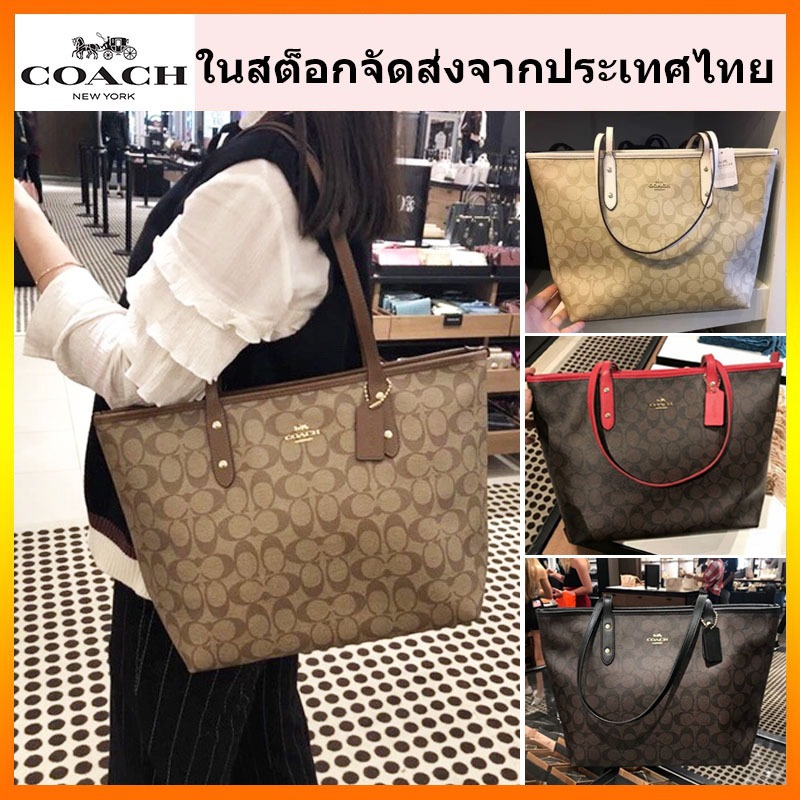 พร้อมส่ง🔥 Outlet ปลอดภาษี กระเป๋า coach แท้ F58292 กระเป๋าสะพายข้างผู้หญิง ถุงช้อปปิ้ง