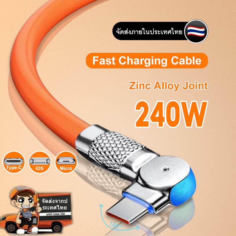 ซื้อ 【รับประกัน 1 ปี】120W 240W 6A สายชาร์จType C iOS Micro to USBพร้อมหัวชาร์จ Fast Charging Data Cable เหมาะสำหรับ IOS Android REALME 1ม 2ม