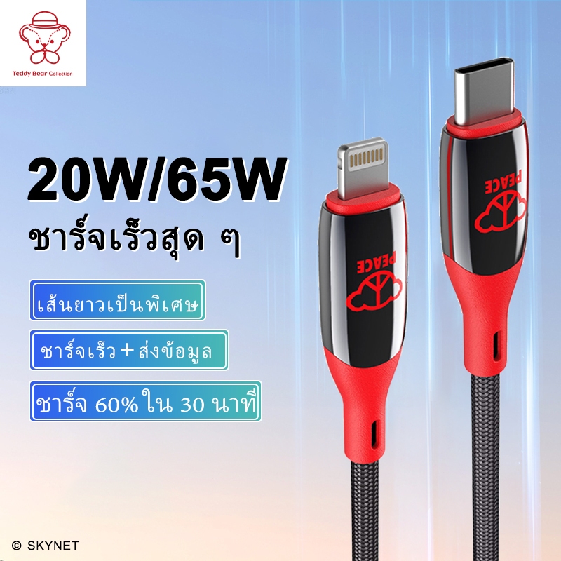 ตุ๊กตาหมีคอลเลกชันประเภท C ถึง LC TO C PD65W PW20W Rapid Cable Data Cable สําหรับโทรศัพท์ 14/15 pro OPPO SAMSUNG