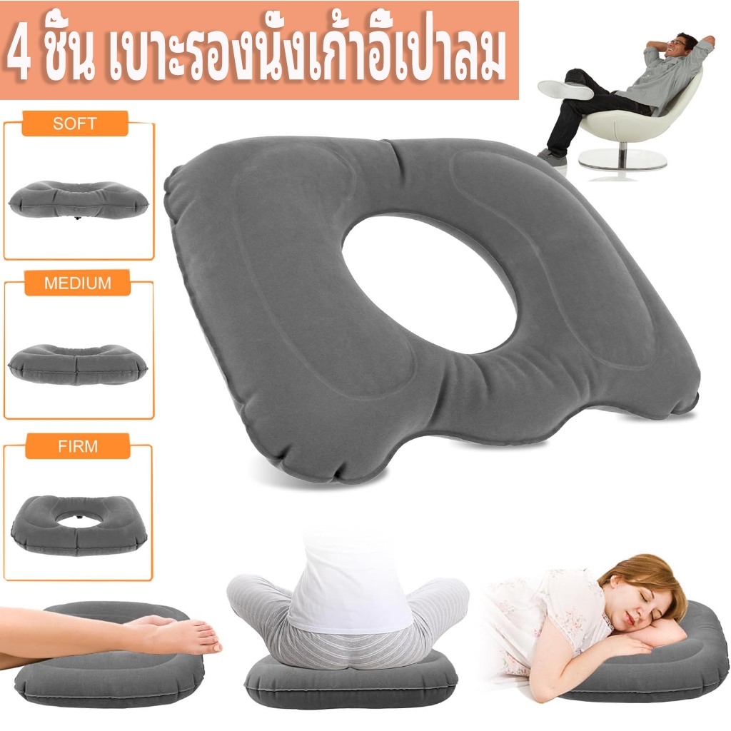 เบาะรองนั่งเก้าอี้เป่าลม หมอนโดนัท รองก้น เบาะรองนั่ง กันแผลกดทับ ริดสีดวง แผลบริเวณตูดหลังผ่าตัด แบบเป่าลม หมอนวงกลม