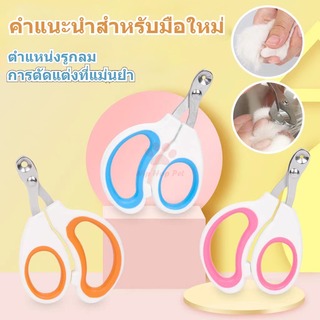 กรรไกรตัดเล็บ แบบสองรู สําหรับสัตว์เลี้ยง สุนัข แมว กระต่าย