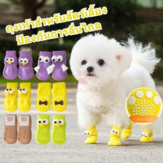 【พร้อมส่ง】ถุงเท้าสัตว์เลี้ยง ถุงเท้าแมว ถุงเท้าสุนัข พื้นด้า…