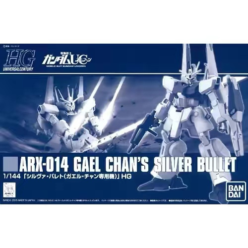 [คลังสินค้าพร้อม] Bandai HG1/144 SILVER BULLET GUNDAM Special Machine PB Limited Assembly Model