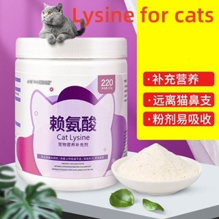 Cat Use Lysine 220g Sneezing Tears อาหารเสริมโภชนาการ Lysine