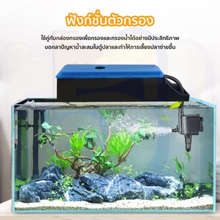 555PET กรองบนตู้ปลา 3 in 1 ปั๊มน้ำ ปั๊มน้ำตู้ปลา เสียงเงียบ ทำความสะอาดง่าย