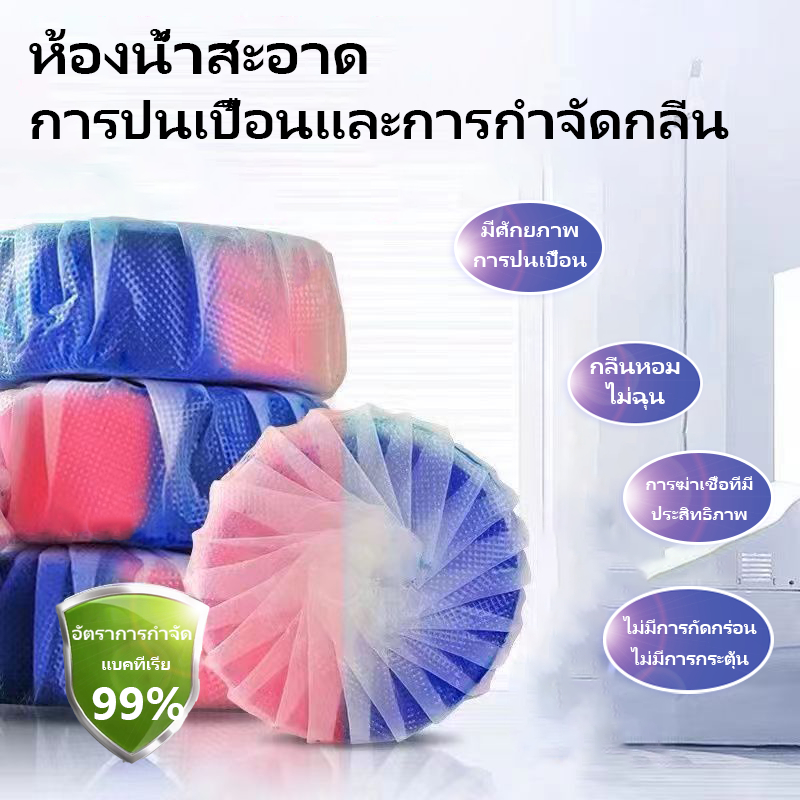 JASMEEN 👉ราคาขายส่ง👈น้ำยาดับกลิ่นชักโครก ก้อนฟ้า น้ำสีฟ้า ระงับกลิ่น ดับกลิ่น น้ำยาดับกลิ่นชักโครก ก