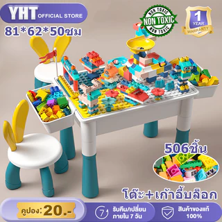 โต๊ะตัวต่อเด็ก โต๊ะตัวต่อ 85*65*50+605pcs เก้าอี้ฟรี บล็อกบล็อก บล็อกของเล่น เพิ่มความสามารถในการลงมือทำ ของเล่นเสริ พัฒนาการ