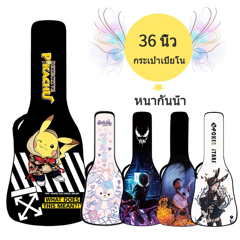 กระเป๋ากีตาร์การ์ตูนอะนิเมะส่วนบุคคล 36 นิ้วหนังPUกันน้ำผ้าฝ้ายมุกหนา 20 มม. กันน้ำและทนต่อการสึกหรอ