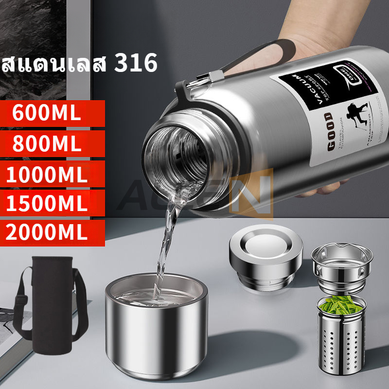 【ALLEN】600ml-2000ml กระติกน้ำสแตนเลส316 แบบวาคั่ม2ชั้น พร้อมที่กรองชา+หูหิ้ว ฟรีกระเป๋าหุ้มกันกระแทก พกพาง่าย ร้อนเย็นนาน