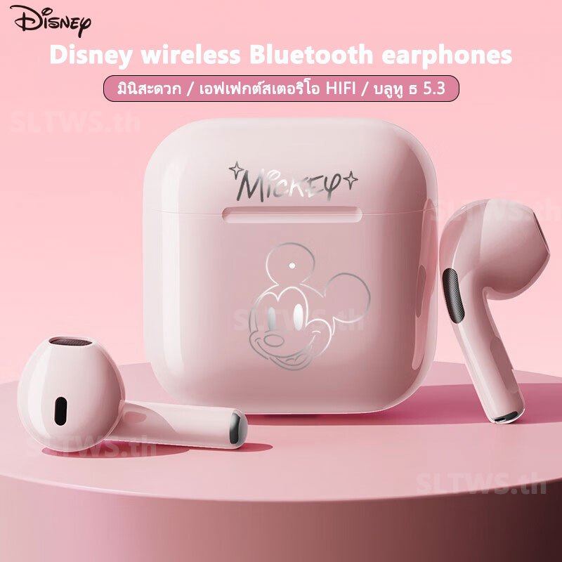Disney Pro4 (FX-951B) Tws หูฟังบลูทูธ Bluetooth 5.3 Stereo HIFI หูฟัง HD IPX5 พูดคุยเสียงกับไมโครโฟนสำหรับ Android iPhone