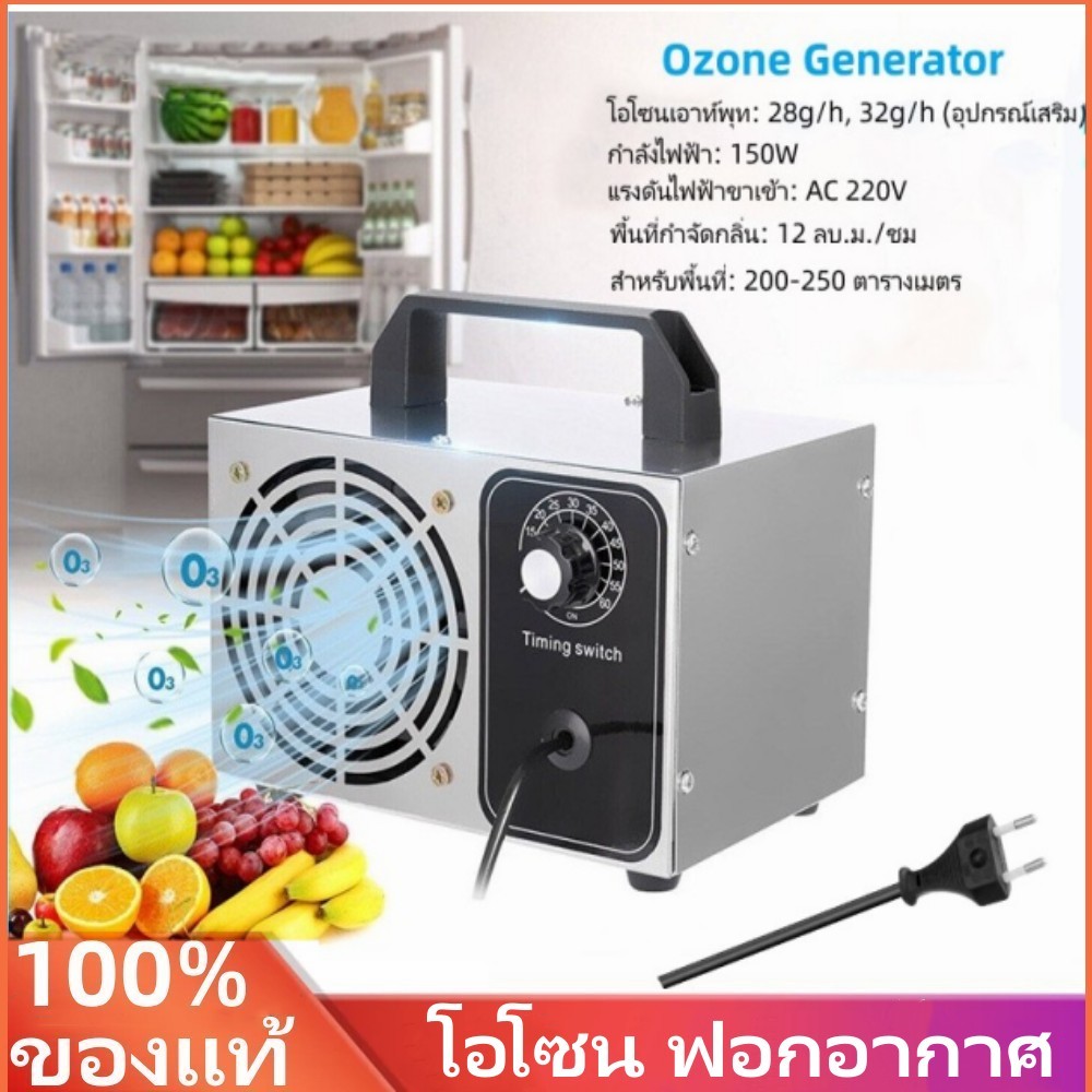 จัดส่งรวดเร็ว เครื่องอบโอโซน Ozone generator สำหรับฆ่าเชื้อ ความเข้มข้นสูง 28g/32g/hours โอโซน ฟอกอากาศ
