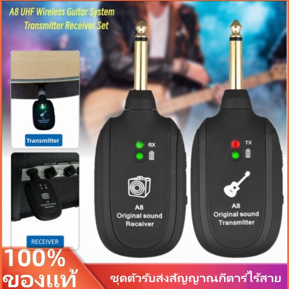 💥พร้อมส่ง🚚 ระบบกีต้าร์ไร้สาย 2.4GHZ เครื่องส่งสัญญาณกีต้าร์ ชุดตัวรับส่งสัญญาณกีตาร์ไร้สาย A8 UHF ระ