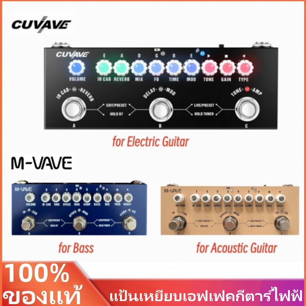 💥พร้อมส่งจากไทย 🚚 CUVAVE CUBE BABY M-VAVE แป้นเหยียบเอฟเฟคกีตาร์ไฟฟ้า แบบพกพา อเนกประสงค์ จัดส่งในพื