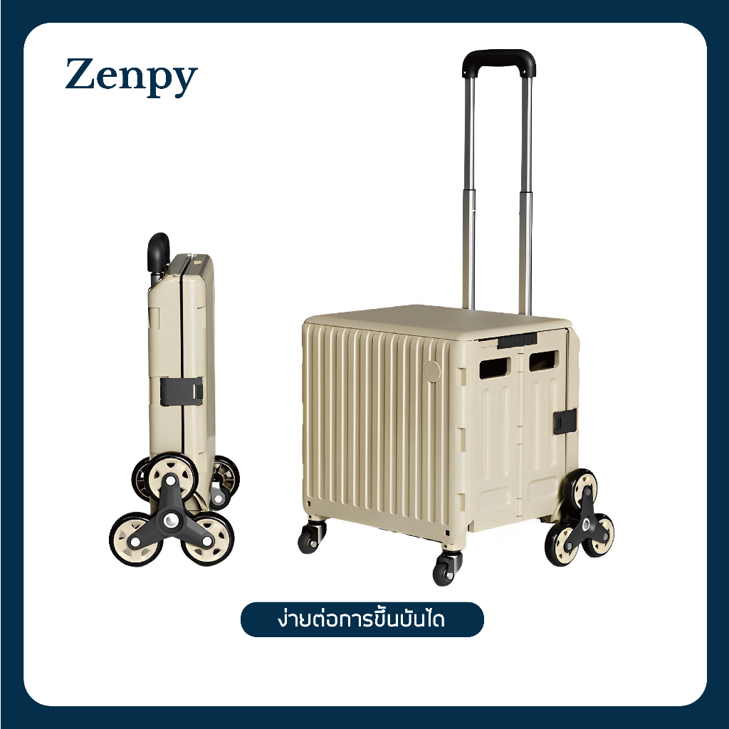 【Zenpy】รถเข็นพับได้ ตระกร้ารถเข็น รถเข็นช้อปปิ้ง หมุนได้ 360 องศา รถเข็นขึ้นบันไดได้ น้ำหนักเบากะทัดรัดและง่ายต่อการจัดเก็บ P015