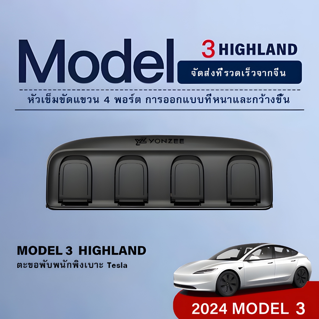 พับซ่อนตะขอสำหรับ Tesla Model Y/Model 3 Highland ที่นั่งด้านหลังรถอุปกรณ์ตกแต่งภายใน 4-Pack Multi -ชุดตะขอ