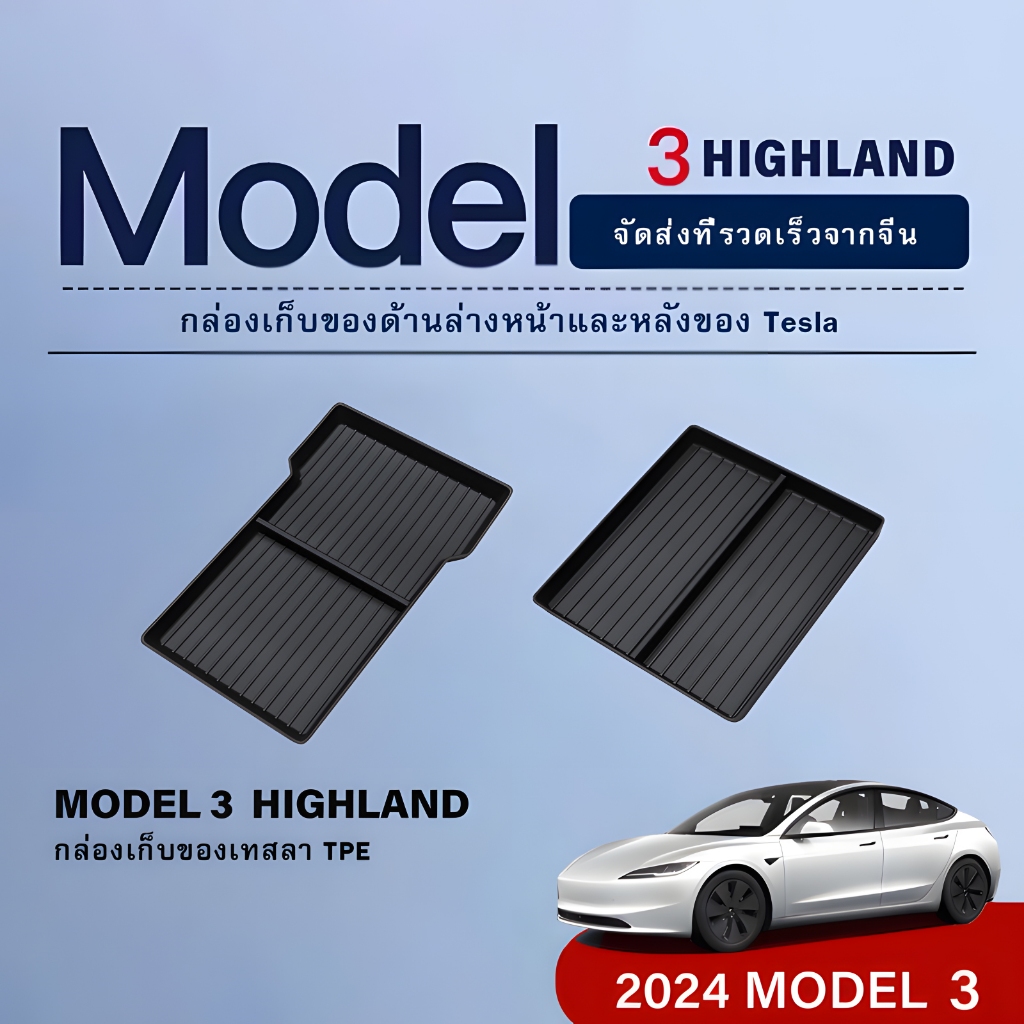 เหมาะสำหรับTesla Model 3 Highland 2024 คอนโซลกลางกล่องเก็บอุปกรณ์เสริมTPEที่เก็บกล่องด้านล่างPad Storage Pad