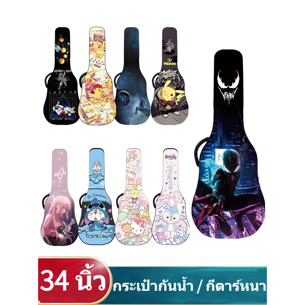 guitar bag 34 นิ้ว กระเป๋าผ้าฝ้ายมุกหนัง PU กันน้ำ 20 มม. สวยงามและทนทานซิปแบบพกพาที่ไหล่ทั้งสองข้าง