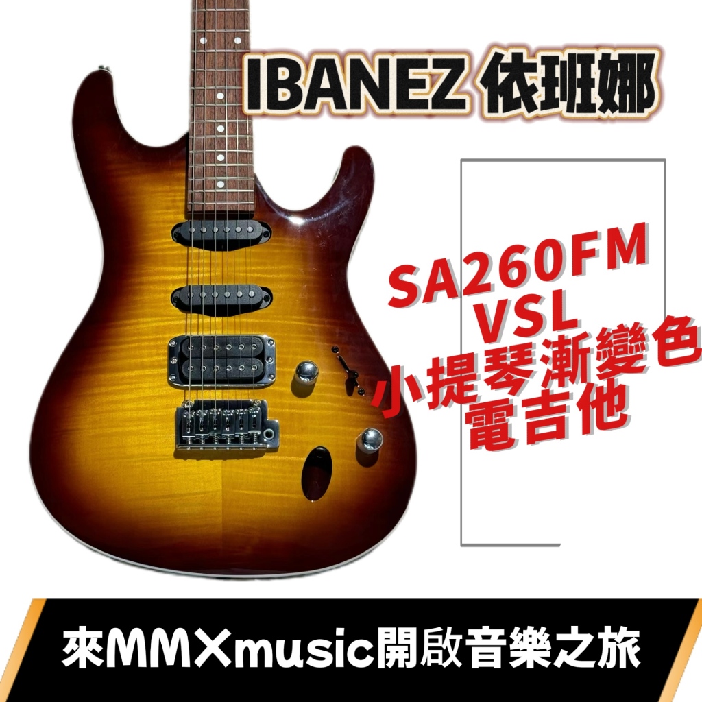 Ibanez กีตาร์ไฟฟ้า SA260FM VSL-Violin Gradient Color เริ่มต้นเบื้องต้น Double-Crank