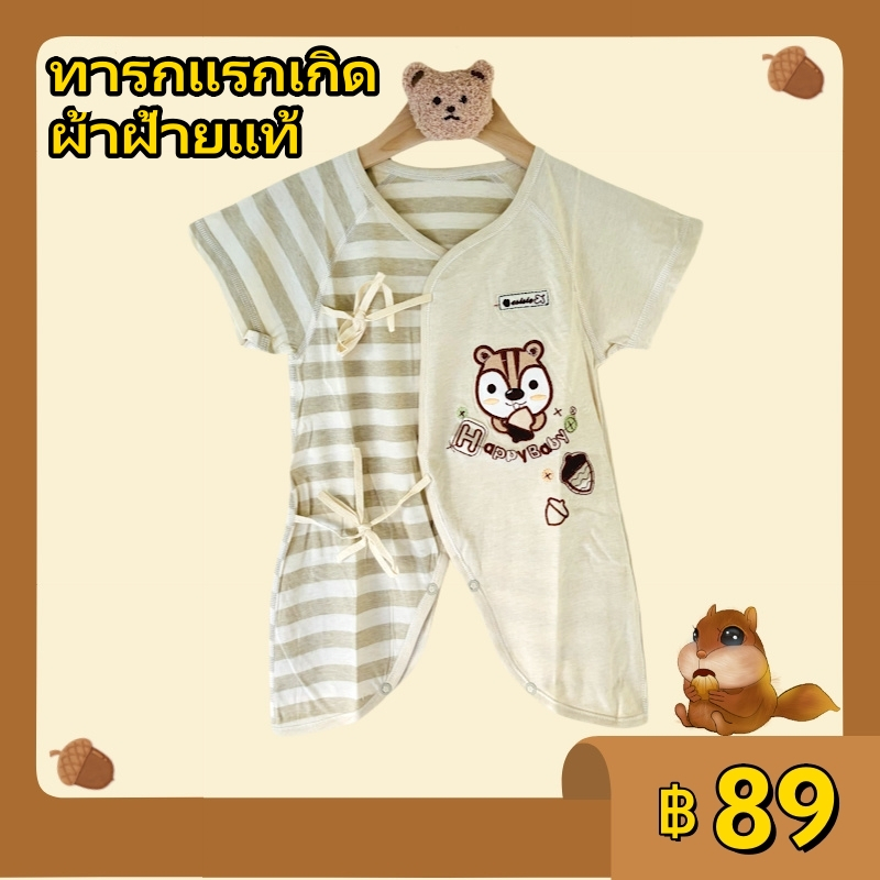 🧸เสื้อผ้าเด็ก ชุดเด็กผูกหน้า แขนสั้น ฤดูร้อน ผ้าฝ้าย 100% ผ้าฝ้ายสี ลายกระรอก