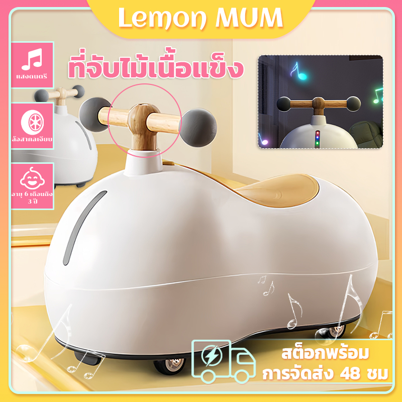 รถถั่วลิสง รถดุ๊กดิ๊ก รถบิดเด็ก กลมและราบรื่น มีแสงและดนตรี เหมาะสำหรับเด็กที่มี 6-36 เดือน