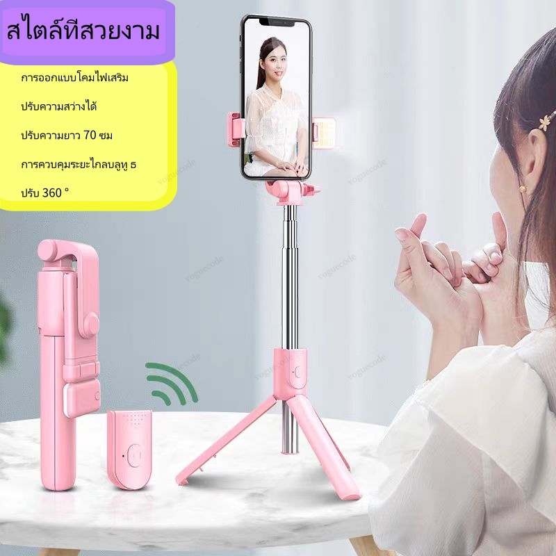 ไม้เซลฟี่บลูทูธ พับได้มาพร้อมรีโมทบลูทูธ  ขาตั้งแบบพกพา ที่วางโทรศัพท์